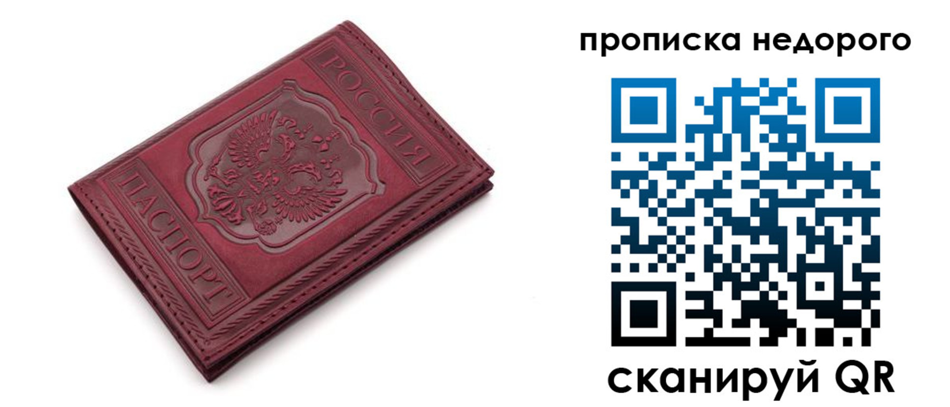прописка гарантия в Кыштыме
