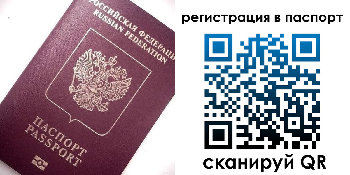 прописка для военкомата в Кыштыме