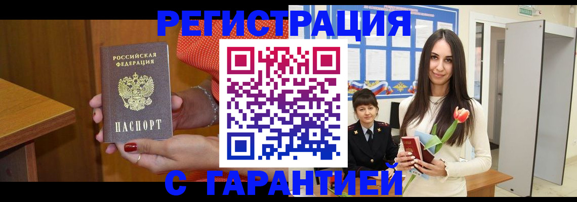 временная регистрация для школы в Кыштыме