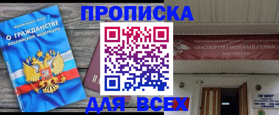 временная регистрация 2025 в Кыштыме