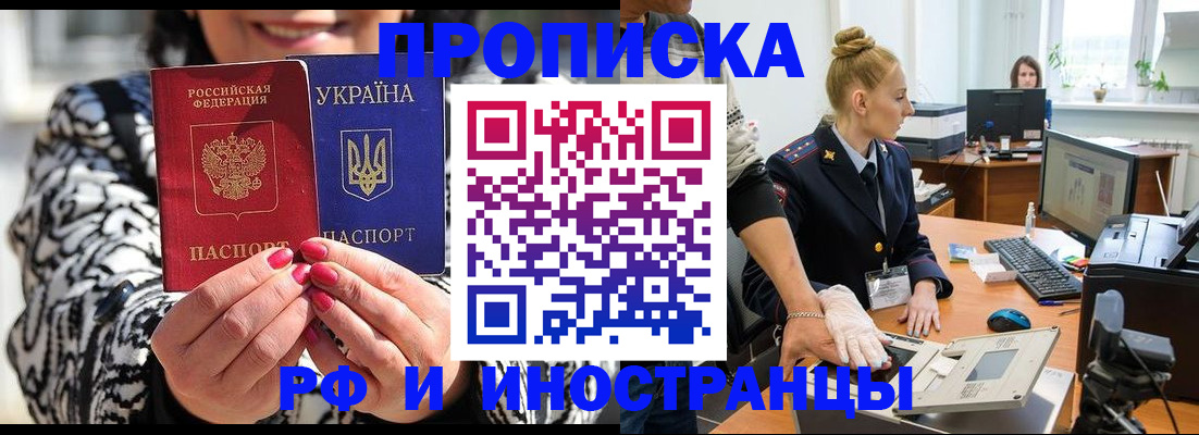 временная регистрация законно в Кыштыме