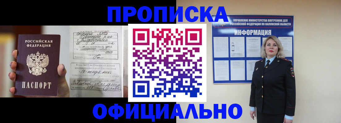 прописка поиск в Кыштыме