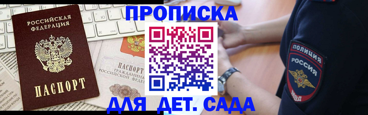 временная регистрация в Кыштыме